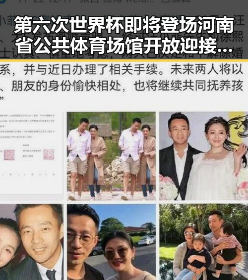 第六次世界杯即将登场河南省公共体育场馆开放迎接全民足球热潮