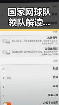 国家网球队领队解读张之臻未入选亚运会与端午河南多阵雨的反差情况
